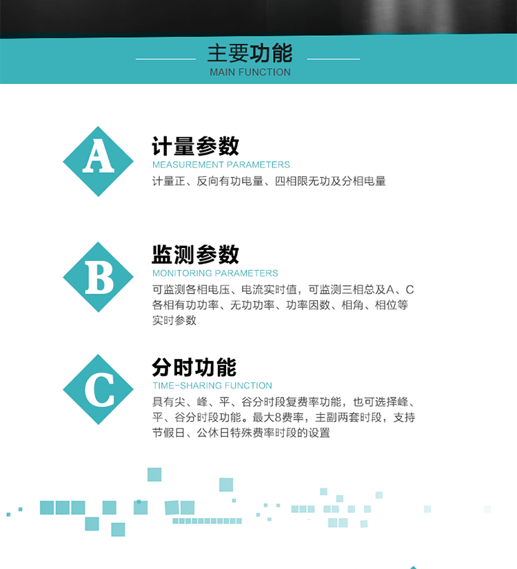 恒通國測DSSD25主要功能
　　電能計量功能
　　計量參數(shù)：計量正、反向有功電量、四相限無功及分相電量。
　　監(jiān)測參數(shù)：可監(jiān)測各相電壓、電流實時值，可監(jiān)測三相總及A、C各相有功功率、無功功率、功率因數(shù)、相角、相位等實時參數(shù)。
　　分時功能：分時計量正反向有功電量、四象限無功電量、組合1、組合2無功電量。具有尖、峰、平、谷分時段復費率功能，也可選擇峰、平、谷分時段功能。最大8費率，主副兩套時段，支持節(jié)假日、公休日特殊費率時段的設置 。
　　數(shù)據(jù)存儲：可按月儲存13個月的每月電量數(shù)據(jù)，可按月儲存每月的總、尖、峰、平、谷電量等數(shù)據(jù)。
　　具有6類負荷曲線數(shù)據(jù)記錄功能。
　　顯示功能：可顯示最近3月的每月電量數(shù)據(jù)。
　　防竊電功能
　　開蓋記錄功能，防止非法更改電路。
　　電壓合格率、失壓記錄功能，防止用戶非法取掉或截斷電壓接線，如已發(fā)生，可通過記錄的時間核算所損失的電量，為追補電量提供依據(jù)。
　　失流、斷相記錄功能，防止用戶非法短接電流接線，如已發(fā)生，可通過記錄的時間核算所損失的電量，為追補電量提供依據(jù)。
　　電流不平衡記錄：可警惕用戶在電表接線的前端截取電量。
　　掉電記錄功能，防止用戶非法取下電表的工作電源，如已發(fā)生，可通過記錄的時間核算所損失的電量，為追補電量提供依據(jù)。
　　反向電量計入正向電量，用戶如將電流線接反，電表照樣正向走字，不具有竊電作用。
　　逆相序報警，用戶非法接線，電表會報警，除非把線接正確，否則一直報警。
　　以上情況如發(fā)出，電表會出現(xiàn)報警標志，如安裝抄表系統(tǒng)與電表相聯(lián)，抄表系統(tǒng)會馬上出現(xiàn)報警。