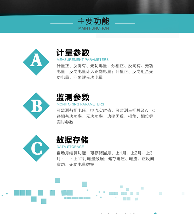   恒通國測DSS(X)25電能表主要特點
　　珠海恒通國測DSS(X)25三相三線電子式有無功組合電能表具有總、有無功、分時、分相電量計量功能;電壓、電流、功率、功率因素、相角、相位等數(shù)據(jù)測量功能;防竊電功能及485通訊功能。