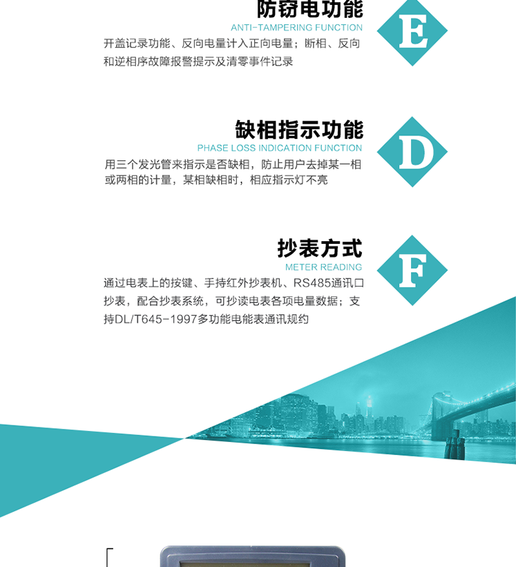 恒通國測DSS(X)25主要功能
　　電能計量功能
　　計量參數(shù)：計量正、反向有、無功電量，分相正、反向有、無功電量;反向電量計入正向電量;計量正、反向組合無功電量，四象限無功電量。
　　監(jiān)測參數(shù)：可監(jiān)測各相電壓、電流實時值，可監(jiān)測三相總及A、B、C各相有功功率、無功功率、功率因數(shù)、相角、相位等實時參數(shù)。
　　數(shù)據(jù)存儲：自動月結算功能，可存儲當月、上1月、上2月、上3月···上12月電量數(shù)據(jù);儲存電壓、電流、正反向有功、無功電量數(shù)據(jù)。
　　顯示功能：雙行液晶顯示，可顯示當月、上月、上上月3月的每月電量累積數(shù)據(jù)。
　　防竊電功能
　　開蓋記錄功能，防止非法更改電路。
　　反向電量計入正向電量，用戶如將電流線接反，電表照樣正向走字，不具有竊電作用。
　　逆相序報警，用戶非法接線，電表會報警，除非把線接正確，否則一直報警。
　　缺相指示功能：用三個發(fā)光管來指示是否缺相，防止用戶去掉某一相或兩相的計量，某相缺相時，相應指示燈不亮。
　　斷相、反向和逆相序故障報警提示及清零事件記錄。防止用戶對電表做手腳。
　　以上情況如發(fā)出，電表會出現(xiàn)報警標志，如安裝抄表系統(tǒng)與電表相聯(lián)，抄表系統(tǒng)會馬上出現(xiàn)報警。