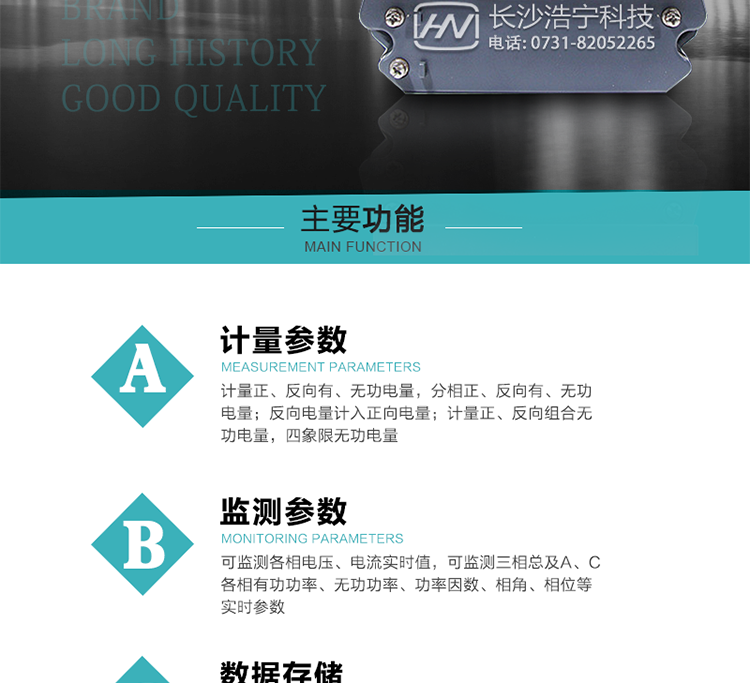 珠海恒通國測DTS(X)25電能表主要功能
　　電能計量功能
　　計量參數：計量正、反向有、無功電量，分相正、反向有、無功電量;反向電量計入正向電量;計量正、反向組合無功電量，四象限無功電量。
　　監測參數：可監測各相電壓、電流實時值，可監測三相總及A、B、C各相有功功率、無功功率、功率因數、相角、相位等實時參數。
　　數據存儲：自動月結算功能，可存儲當月、上1月、上2月、上3月···上12月電量數據;儲存電壓、電流、正反向有功、無功電量數據。
　　顯示功能：雙行液晶顯示，可顯示當月、上月、上上月3月的每月電量累積數據。
　　防竊電功能
　　開蓋記錄功能，防止非法更改電路。
　　反向電量計入正向電量，用戶如將電流線接反，電表照樣正向走字，不具有竊電作用。
　　逆相序報警，用戶非法接線，電表會報警，除非把線接正確，否則一直報警。
　　缺相指示功能：用三個發光管來指示是否缺相，防止用戶去掉某一相或兩相的計量，某相缺相時，相應指示燈不亮。
　　斷相、反向和逆相序故障報警提示及清零事件記錄。防止用戶對電表做手腳。
　　以上情況如發出，電表會出現報警標志，如安裝抄表系統與電表相聯，抄表系統會馬上出現報警。