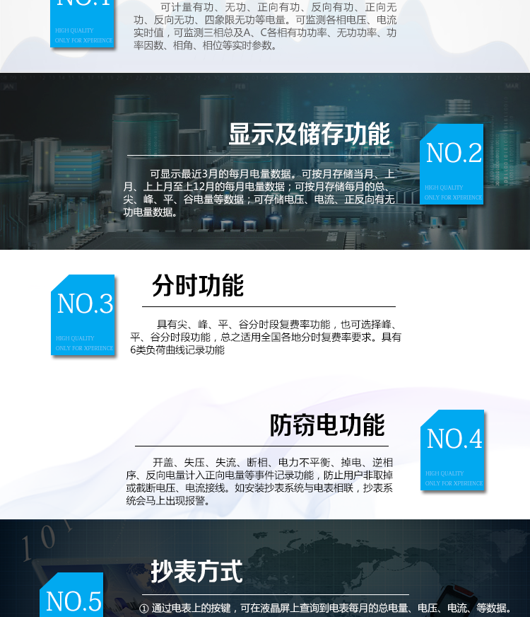 杭州百富華隆DSSD532三相三線電子式多功能電能表產(chǎn)品功能
　　電能計(jì)量功能
　　計(jì)量參數(shù)：可計(jì)量有功、無(wú)功、正向有功、反向有功、正向無(wú)功、反向無(wú)功、四象限無(wú)功等電量。
　　監(jiān)測(cè)參數(shù)：可監(jiān)測(cè)各相電壓、電流實(shí)時(shí)值，可監(jiān)測(cè)三相總及A、C各相有功功率、無(wú)功功率、功率因數(shù)、相角、相位等實(shí)時(shí)參數(shù)。
　　分時(shí)功能：具有尖、峰、平、谷分時(shí)段復(fù)費(fèi)率功能，也可選擇峰、平、谷分時(shí)段功能，總之適用全國(guó)各地分時(shí)復(fù)費(fèi)率要求。
　　數(shù)據(jù)存儲(chǔ)：可按月存儲(chǔ)當(dāng)月、上月、上上月至上12月的每月電量數(shù)據(jù);可按月存儲(chǔ)每月的總、尖、峰、平、谷電量等數(shù)據(jù);可存儲(chǔ)電壓、電流、正反向有無(wú)功電量數(shù)據(jù)。
　　具有6類負(fù)荷曲線記錄功能。
　　顯示功能：可顯示最近3月的每月電量數(shù)據(jù)。
　　防竊電功能
　　開(kāi)蓋記錄功能，防止非法更改電路。
　　電壓合格率、失壓記錄功能，防止用戶非法取掉或截?cái)嚯妷航泳€，如已發(fā)生，可通過(guò)記錄的時(shí)間核算所損失的電量，為追補(bǔ)電量提供依據(jù)。
　　失流、斷相記錄功能，防止用戶非法短接電流接線，如已發(fā)生，可通過(guò)記錄的時(shí)間核算所損失的電量，為追補(bǔ)電量提供依據(jù)。
　　電流不平衡記錄：可警惕用戶在電表接線的前端截取電量。
　　掉電記錄功能，防止用戶非法取下電表的工作電源，如已發(fā)生，可通過(guò)記錄的時(shí)間核算所損失的電量，為追補(bǔ)電量提供依據(jù)。
　　反向電量計(jì)入正向電量，用戶如將電流線接反，電表照樣正向走字，不具有竊電作用。
　　逆相序報(bào)警，用戶非法接線，電表會(huì)報(bào)警，除非把線接正確，否則一直報(bào)警。
　　以上情況如發(fā)出，電表會(huì)出現(xiàn)報(bào)警標(biāo)志，如安裝抄表系統(tǒng)與電表相聯(lián)，抄表系統(tǒng)會(huì)馬上出現(xiàn)報(bào)警。