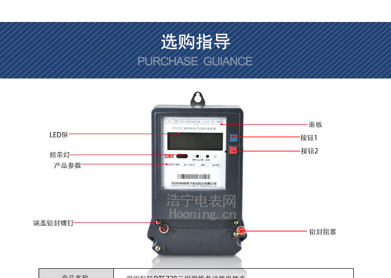 科陸DTS720電能表應(yīng)用誤區(qū)
　　三相電子式有功電能表只能計(jì)量純有功電量，不適用負(fù)載電器是空調(diào)、電動(dòng)機(jī)等需要消耗無功電量的主要用電設(shè)備。
