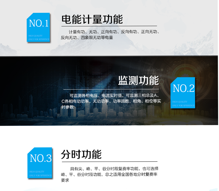 防竊電功能
① 開蓋記錄功能，防止非法更改電路。
② 電壓合格率、失壓記錄功能，防止用戶非法取掉或截斷電壓接線，如已發(fā)生，可通過記錄的時間核算所損失的電量，為追補電量提供依據。
③ 失流、斷相記錄功能，防止用戶非法短接電流接線，如已發(fā)生，可通過記錄的時間核算所損失的電量，為追補電量提供依據。
④ 電流不平衡記錄：可警惕用戶在電表接線的前端截取電量。
⑤ 掉電記錄功能，防止用戶非法取下電表的工作電源，如已發(fā)生，可通過記錄的時間核算所損失的電量，為追補電量提供依據。
⑥ 反向電量計入正向電量，用戶如將電流線接反，電表照樣正向走字，不具有竊電作用。
⑦ 逆相序報警，用戶非法接線，電表會報警，除非把線接正確，否則一直報警。
以上情況如發(fā)出，電表會出現報警標志，如安裝抄表系統與電表相聯，抄表系統會馬上出現報警。
