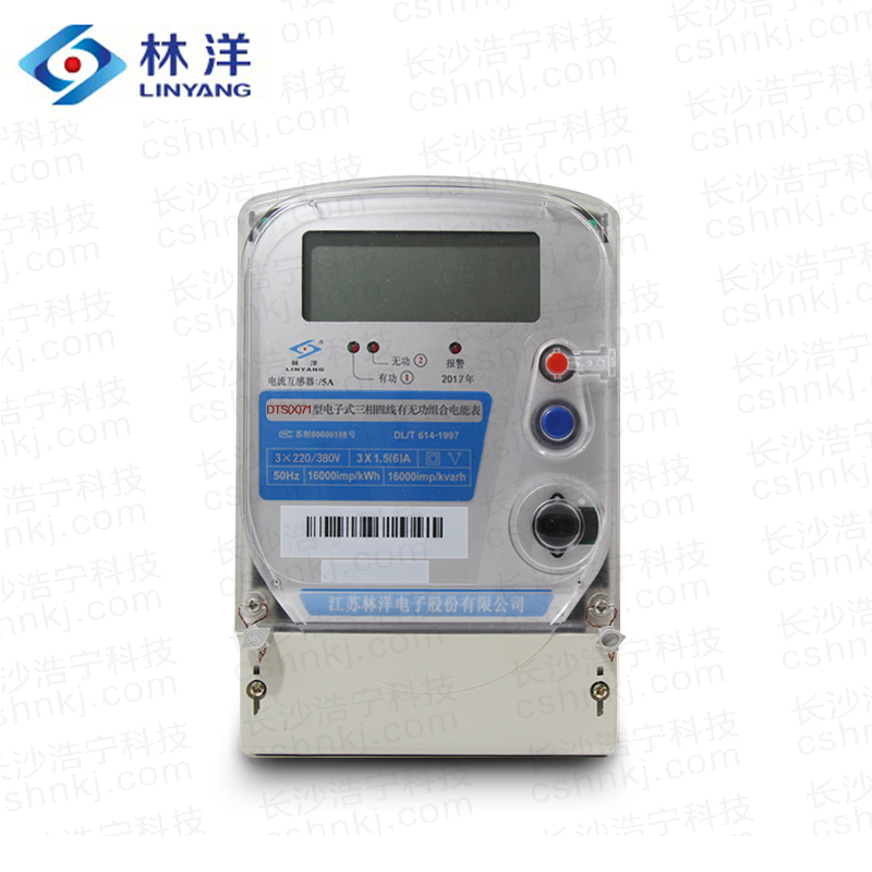 江蘇林洋DTS(X)71電子式三相四線有功無(wú)功組合電能表