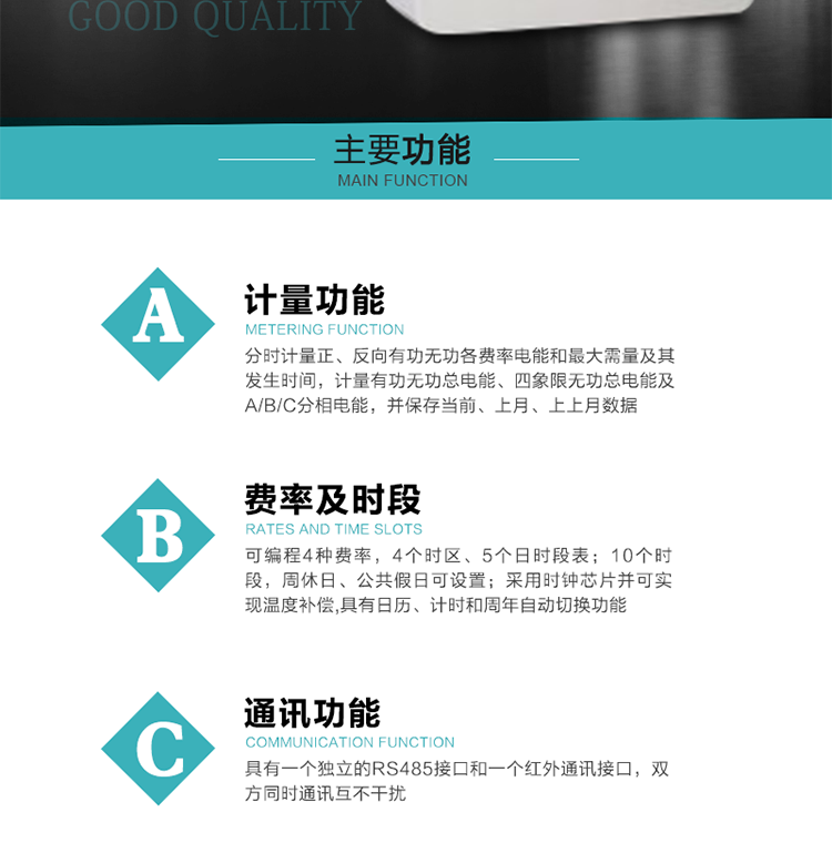 產(chǎn)品介紹
該表性能指標(biāo)符合GB/T 17215–2002《1級和2級靜止式交流有功電能表》、GB/T 17883–1999《0.2S級和0.5S級靜止式交流有功電度表》國家標(biāo)準(zhǔn)和DL/T 614–1997《多功能電能表》標(biāo)準(zhǔn)對多功能電能表的各項技術(shù)要求，其通信符合DL/T645–1997《多功能表通信規(guī)約》的要求。
該表能計量各個方向的有功、無功電量及需量，并具有485通訊、手動及紅外停電喚醒等功能，它性能穩(wěn)定、準(zhǔn)確度高、操作方便。