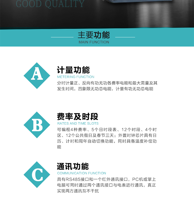 產(chǎn)品介紹
DTSD876 TF4型電子式三相多功能電能表性能指標(biāo)符合GB/T 17215–2002《1級(jí)和2級(jí)靜止式交流有功電能表》、GB/T 17883–1999《0.2S級(jí)和0.5S級(jí)靜止式交流有功電度表》國家標(biāo)準(zhǔn)和DL/T 614–1997《多功能電能表》標(biāo)準(zhǔn)對(duì)多功能電能表的各項(xiàng)技術(shù)要求，其通信符合DL/T645–1997《多功能表通信規(guī)約》的要求。