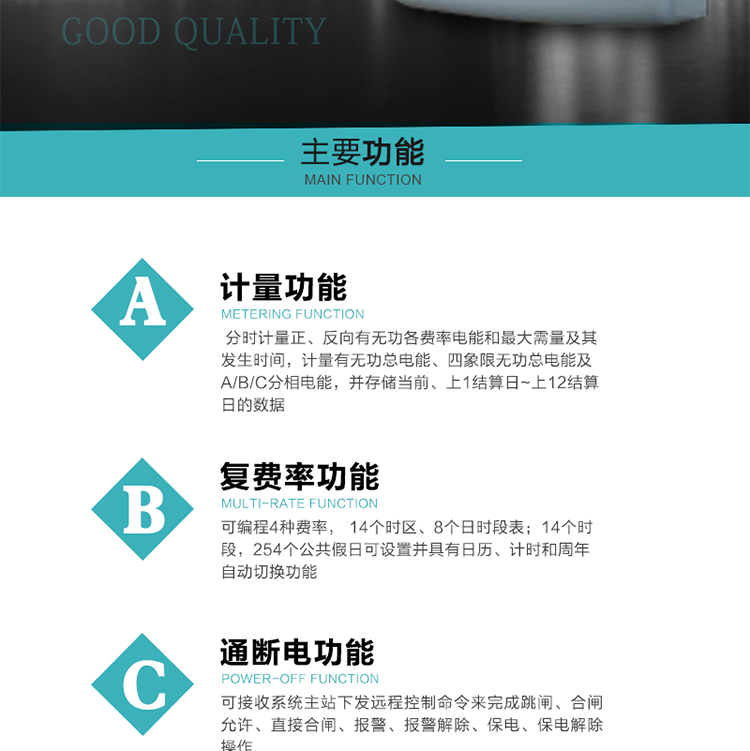 產品介紹  DTSD876多功能電能表性能指標符合GB/T 17215.321-2008《交流電測量設備特殊要求》第21部分靜止式有功電能表（1級和2級）、GB/T 17215.322-2008《交流電測量設備 特殊要求》第22部分靜止式有功電能表（0.2S級和0.5S級）、GB/T17215.323-2008《交流電測量設備　特殊要求第23部分：2S級和3S級靜止式無功電能表》國家標準和DL/T 614–2007《多功能電能表》標準，其通信符合DL/T645–2007《多功能電能表通信協議》及《DL/T645–2007備案文件》的要求，并兼容DL/T645–1997《多功能表通信規約》的要求，可根據功能定制需求符合多功能電能表的各項技術要求。