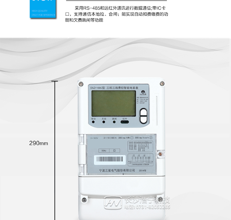 防竊電功能
　　① 開蓋記錄功能，防止非法更改電路。
　　② 開接線蓋功能，防止非法更改電表接線。
　　③ 電壓合格率、失壓記錄功能，防止用戶非法取掉或截斷電壓接線，如已發(fā)生，可通過記錄的時間核算所損失的電量，為追補(bǔ)電量提供依據(jù)。
　　④ 失流、斷相記錄功能，防止用戶非法短接電流接線，如已發(fā)生，可通過記錄的時間核算所損失的電量，為追補(bǔ)電量提供依據(jù)。
　　⑤ 電流不平衡記錄：可警惕用戶在電表接線的前端截取電量。
　　⑥ 掉電記錄功能，防止用戶非法取下電表的工作電源，如已發(fā)生，可通過記錄的時間核算所損失的電量，為追補(bǔ)電量提供依據(jù)。
　　⑦ 反向電量計(jì)入正向電量，用戶如將電流線接反，不具有竊電作用，電表照樣正向走字。
　　⑧ 逆相序報警，用戶非法接線，電表會報警，除非把線接正確，否則一直報警。
　　以上情況如發(fā)出，電表會出現(xiàn)報警標(biāo)志，如安裝抄表系統(tǒng)與電表相聯(lián)，抄表系統(tǒng)會馬上出現(xiàn)報警。