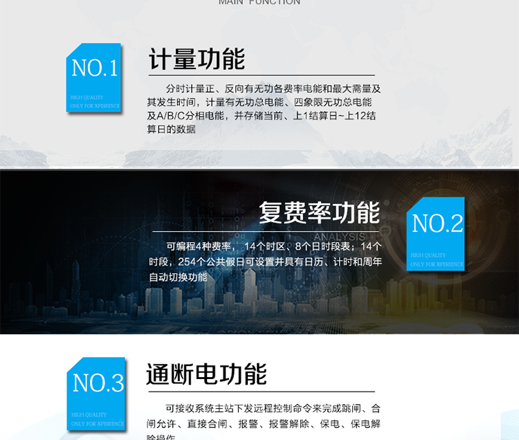 主要功能：
正反向有功、分時(shí)計(jì)量和分相計(jì)量功能，可設(shè)置多費(fèi)率，多時(shí)段，多套日時(shí)段表和多個(gè)時(shí)區(qū)；具有事件記錄功能、電量?jī)鼋Y(jié)、負(fù)荷記錄、一路或雙路RS485 和紅外通信、停電喚醒抄表、報(bào)警輸出等功能。
?通訊方式：485通訊，紅外通訊，載波通訊，相互獨(dú)立。
