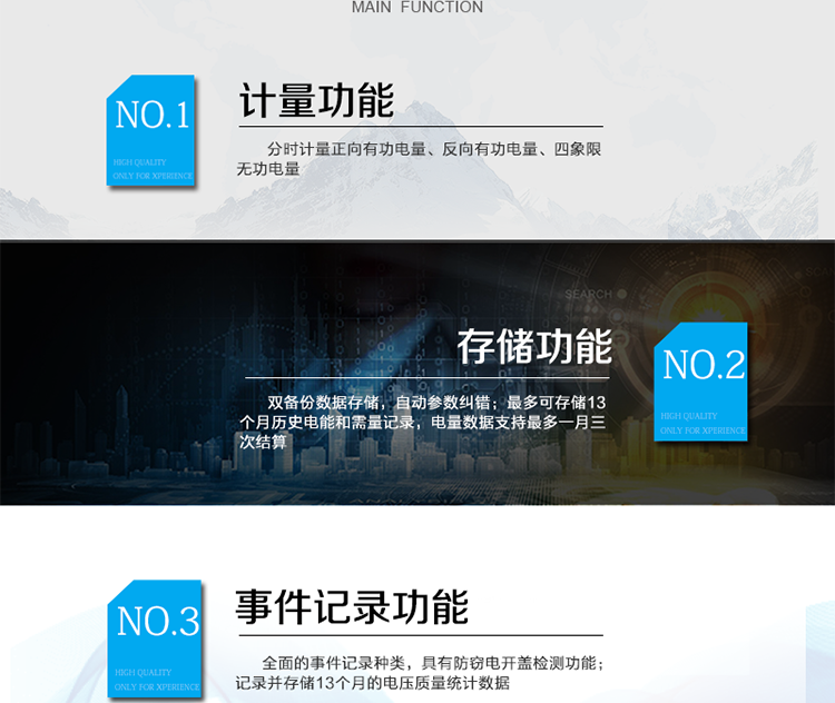 主要功能：
分時計量雙向有功和四象限無功電能、需量，計量分相電量，具有分時計量、信息存儲及處理、測量及監測、負荷曲線記錄、數據凍結、安全認證、遠程費控、停電抄表等功能，記錄全失壓等各類事件。
除遠程費控電表的功能外，具有本地費控功能，可通過CPU 卡對電能表進行參數設置、預存金額等，支持階梯電價計費，本地計費功能。
?通訊方式：紅外通訊、RS485通訊、無線通訊，相互獨立。