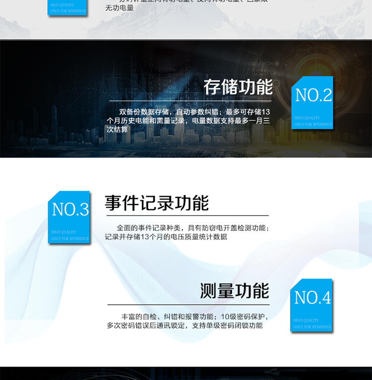 主要功能：
分時(shí)計(jì)量雙向有功和四象限無功電能、需量，計(jì)量分相電量，具有分時(shí)計(jì)量、信息存儲(chǔ)及處理、測(cè)量及監(jiān)測(cè)、負(fù)荷曲線記錄、數(shù)據(jù)凍結(jié)、安全認(rèn)證、遠(yuǎn)程費(fèi)控、停電抄表等功能，記錄全失壓等各類事件。
?通訊方式：紅外通訊、RS485通訊、載波通訊，相互獨(dú)立。