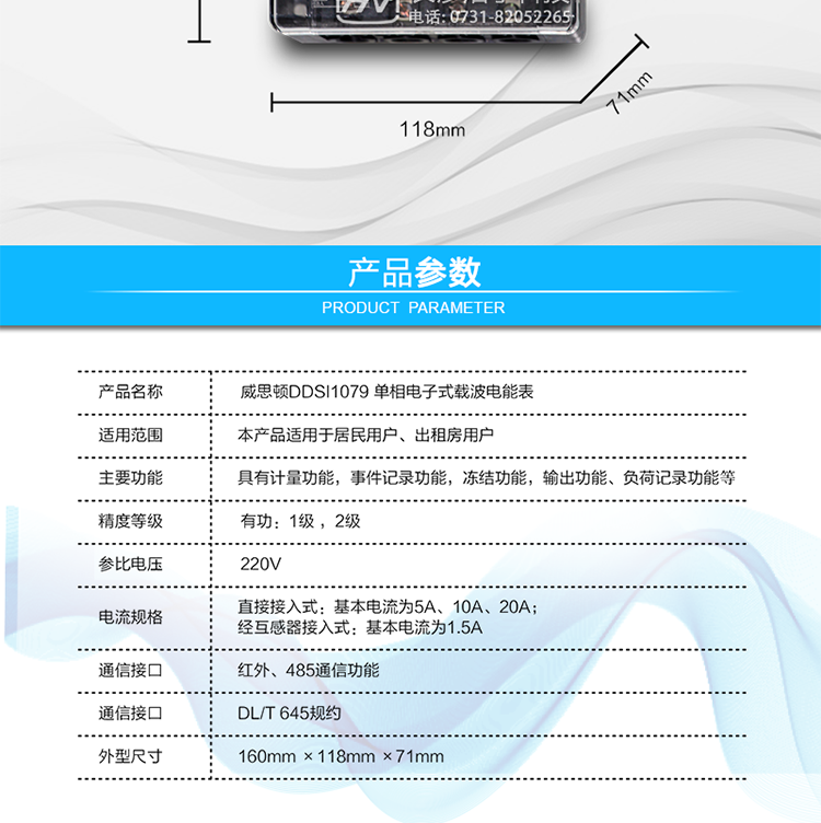準(zhǔn)確度等級  有功：1級 ，2級
l  額定頻率    50Hz
l  起動電流    0.2%Ib
l  潛動        具有防潛動邏輯設(shè)計(jì)
l  外型尺寸    160mm ×118mm ×71mm
l  重量        約1kg