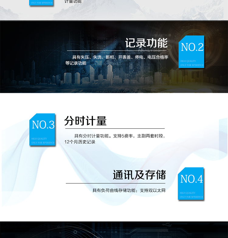 產(chǎn)品特點(diǎn)
計(jì)量端口采用采樣測量值(SMV) ST型光纖輸入接口，符合IEEE802.3u 、100Base-FX協(xié)
議
支持IEC61850 8-1電量上傳及電量模型配置
電能表參數(shù)密碼保護(hù)設(shè)置
采用專利技術(shù)開關(guān)電源供電，寬電壓工作范圍, 交/直流冗余設(shè)計(jì)。
RS-485/紅外通訊接口/ RJ45以太網(wǎng)
點(diǎn)陣液晶顯示，顯示內(nèi)容直觀，豐富，靈活