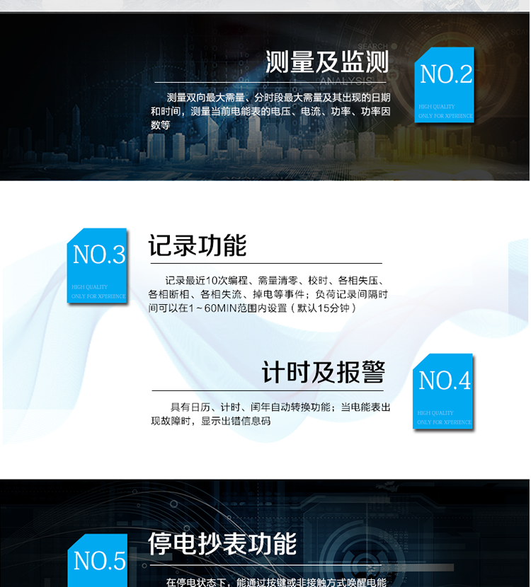 產品特點
采用專利技術開關電源供電，寬電壓工作范圍
采用獨有的抗浪涌措施，防雷性能強
功耗低，整機功耗<=1W、2VA，溫升低，整機壽命長
抗過壓能力強，避免接錯線或弄錯電壓等級而損壞電表，且能支持高過載倍數
板間無接插件，連接可靠；主機經過三防處理，能適應復雜氣候，提高了整機壽命和平均無故障工作時間
采用雙物理器件存儲參數、計費電能數據；每個物理器件內數據保存三份，確保在強干擾環境中參數和計費數據完整、可靠
接口功能豐富：可提供雙路RS485接口，雙路負荷報警接口，四路電能脈沖輸出，一路時鐘脈沖輸出，停電抄表輸入
豐富的軟件模塊，功能擴展方便，可擴展電壓及功率因數合格率等電能質量數據、可存儲半年以上的大容量負荷曲線數據等
采用模塊化設計，GPRS/CDMA模塊與計量模塊獨立，安裝方便，可后期擴充
采用業內先進的GPRS/CDMA模塊，可快速安全的實現數據連接，永久在線
可以當地/遠方修改參數，并且支持當地/遠方軟件在線升級
支持GPRS、CSD、SMS、CDMA等通訊方式，并支持VPN虛擬專網及公網等多種組網模式
采用超級電容和鋰電池兩種停電后備方式，保證停電報警功能可靠
綜合防竊電功能：
    硬件方面：采用防竊電外殼，并有相應的施封點，用電戶在不破壞鉛封的前提下，無法改動電壓電流線，也無法對編程按鍵操作來改動電表參數
    軟件方面：三級密碼防護
在線實時監測，并通過用電異常信息的記錄及主動上傳（通過GPRS/CDMA網絡上傳失壓、斷相、掉電/上電、過壓等異常事件）進行防竊電報警
電表自檢信息記錄及上報（硬件故障、時鐘故障、電池電壓低等）