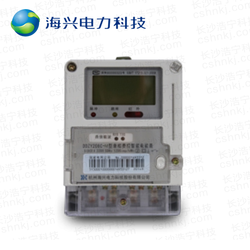 杭州海興DDZY208C-M型單相遠(yuǎn)程費控智能電能表