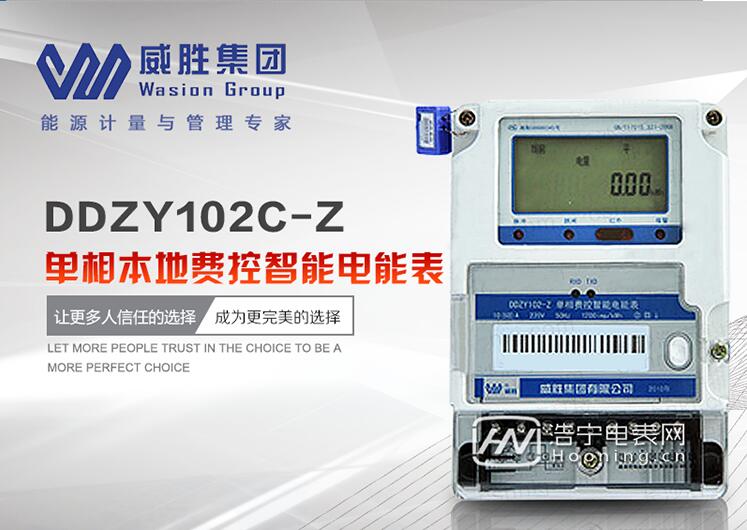 三相電表和單相電表的參數