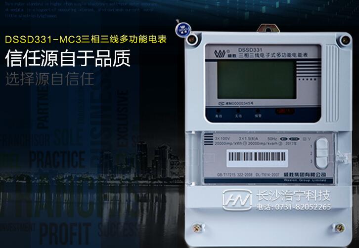 三相電表和單相電表的參數