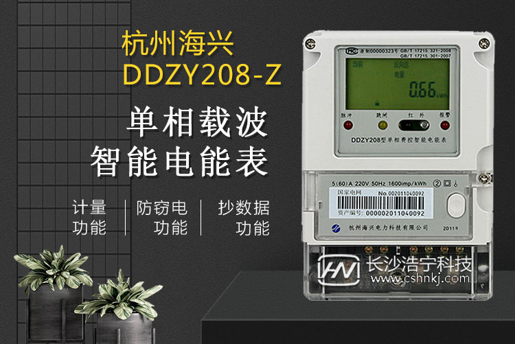 海興表計質量怎么樣