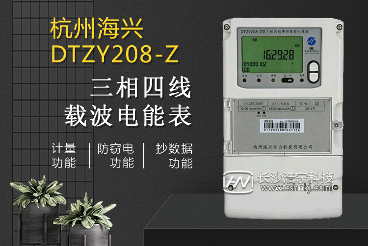 海興表計質量怎么樣