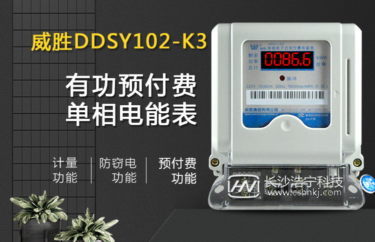 電子預(yù)付費(fèi)電表怎么看余額
