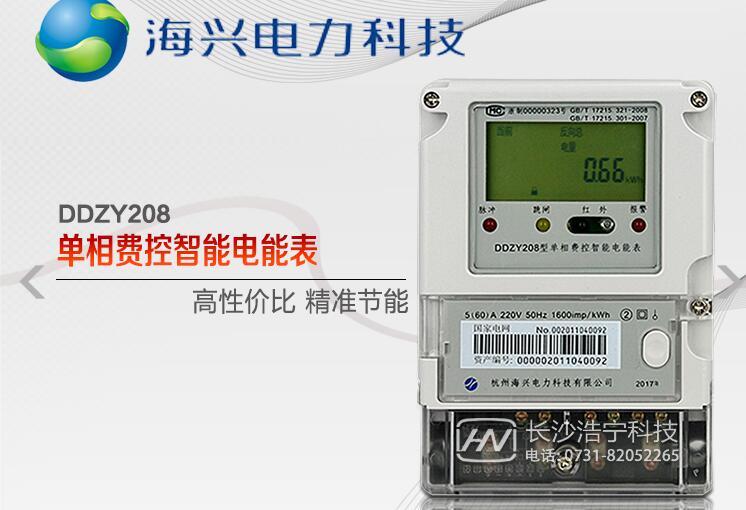 電力公司電表價格