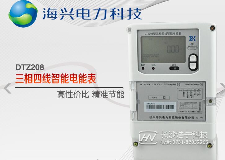 三相電表價格多少錢一個