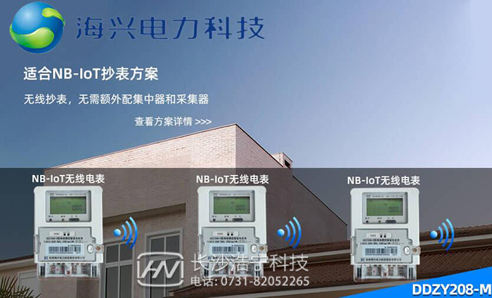 無線遠(yuǎn)傳電表價(jià)格