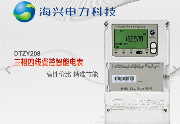 無線遠(yuǎn)傳電表價(jià)格