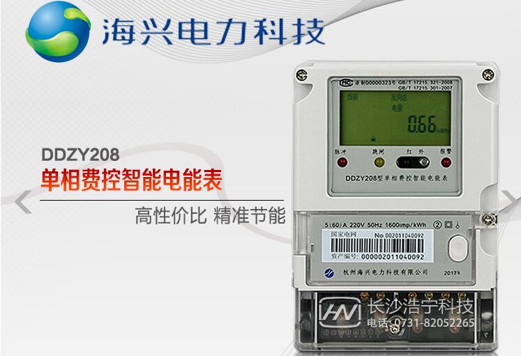 預(yù)付費(fèi)電表廠家供應(yīng)