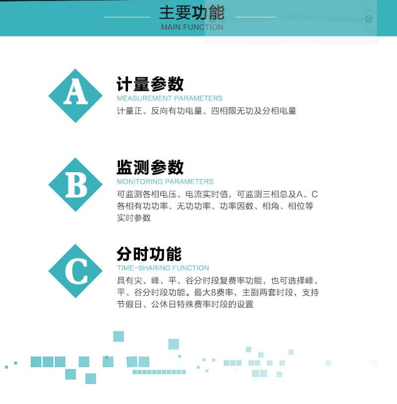珠海恒通國(guó)測(cè)DTZ25三相四線智能電能表